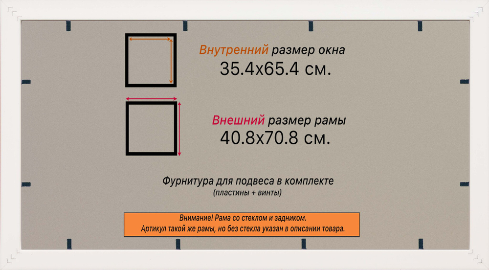 Рамка 35x65 для постера и фотографий, пластиковая, багетная, со стеклом и задником, ВсеПодрамники