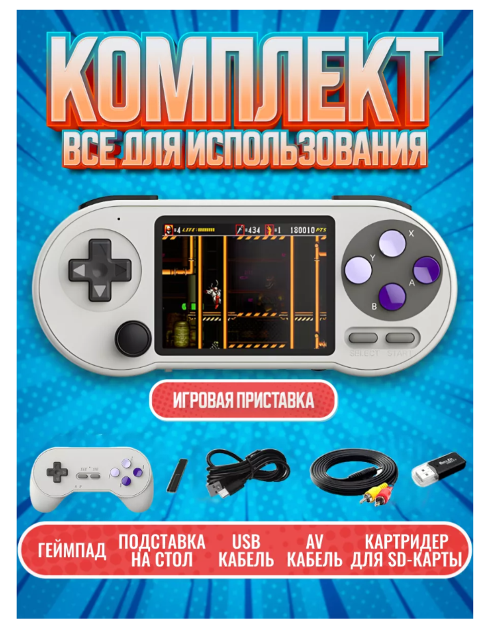 Игровая консоль Data Frog SF2000 8000 игр 16bit (+ доп. геймпад)