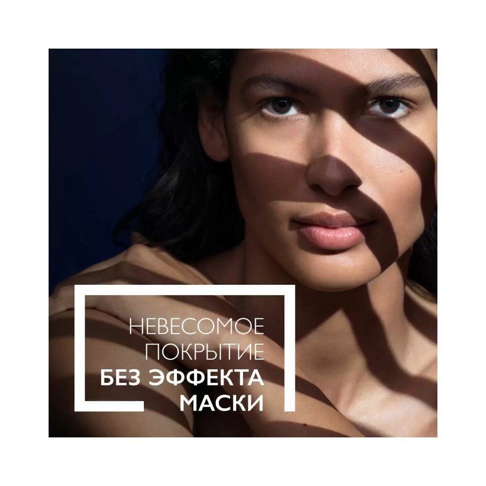 La Roche-Posay ANTHELIOS UVMUNE 400 Fluide Teinte Солнцезащитный тонирующий флюид для лица и глаз SPF 50+, 50 мл