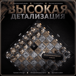 Шахматы «Святой Грааль»