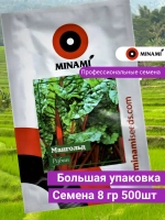 Мангольд Рубин
