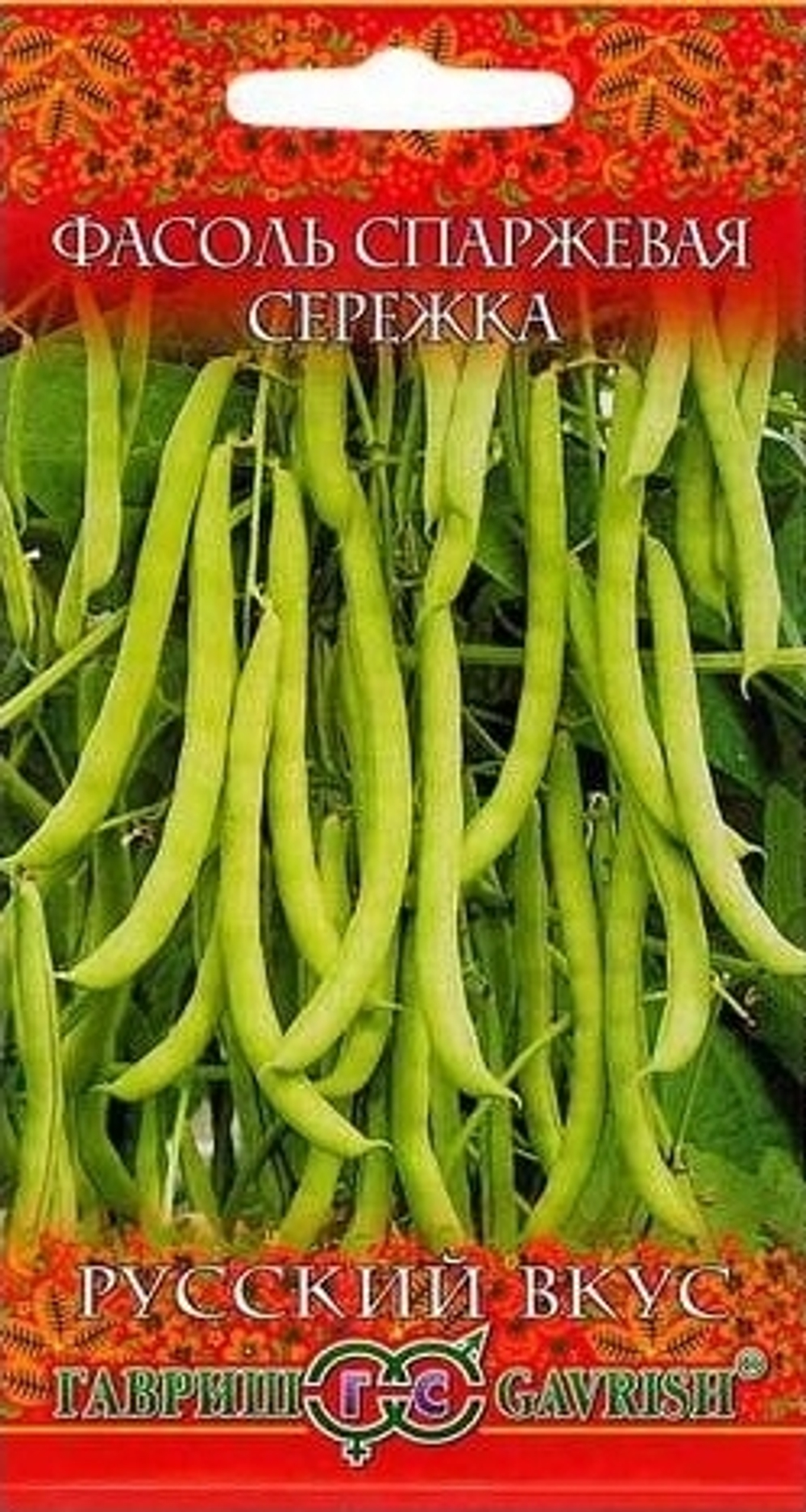 Фасоль овощная Сережка