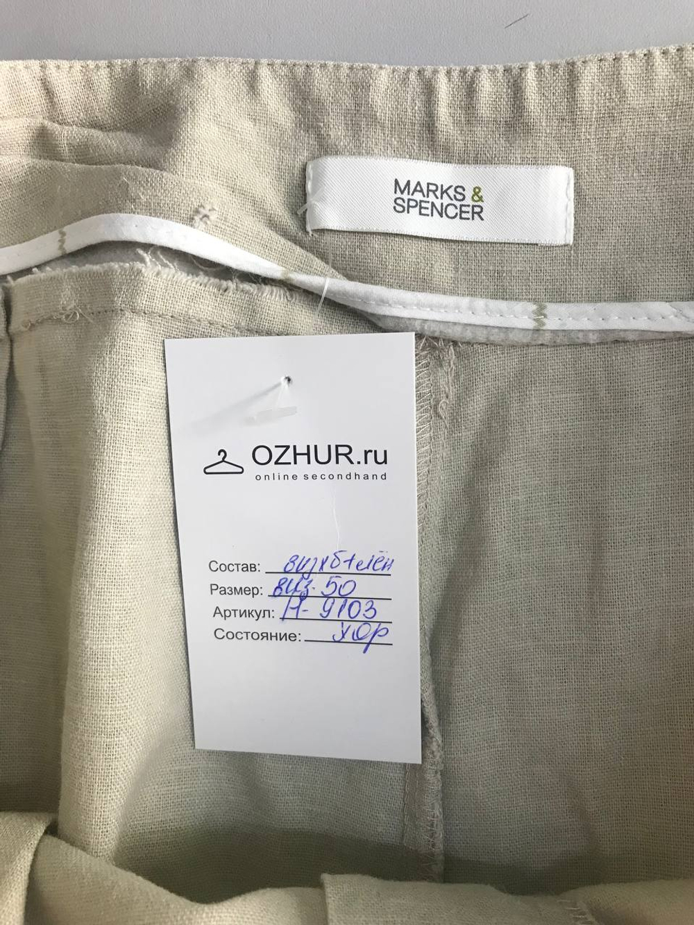 Брюки Marks&Spencer льняные, визуально на 50 размер