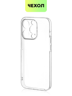 Чехол BROSCORP для Apple iPhone 15 Pro (арт.IP15PRO-TPU-01-TRANSPARENT )