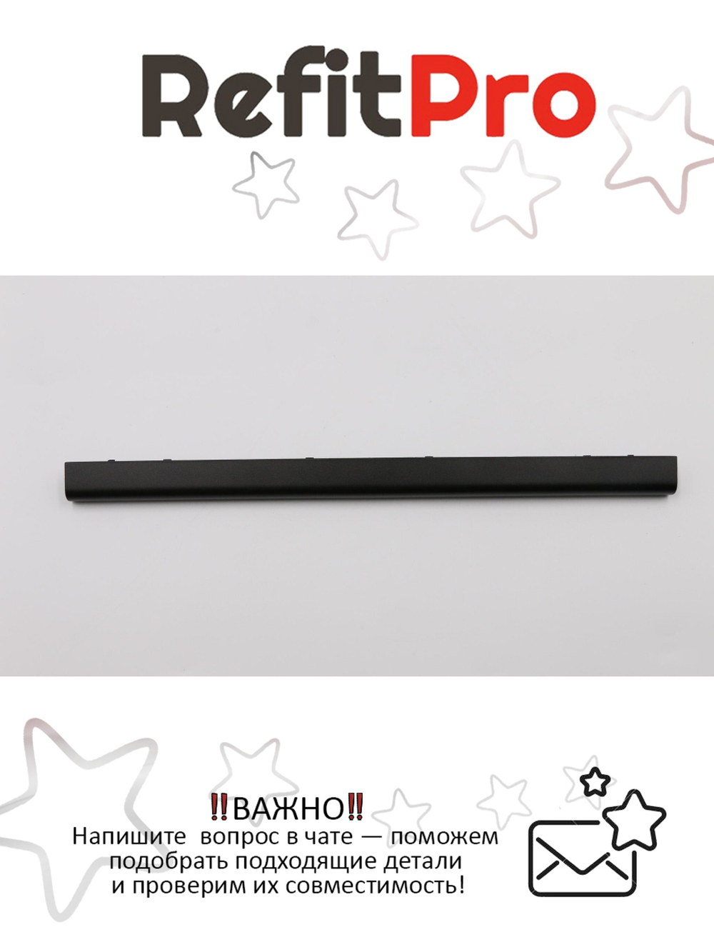 Крышка петель для ноутбука Lenovo ideapad 320-14/330-14, черная (5CB0N82275), оригинал