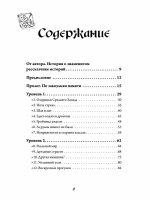 Империя воображения: Гэри Гайгэкс и рождение Dungeons & Dragons