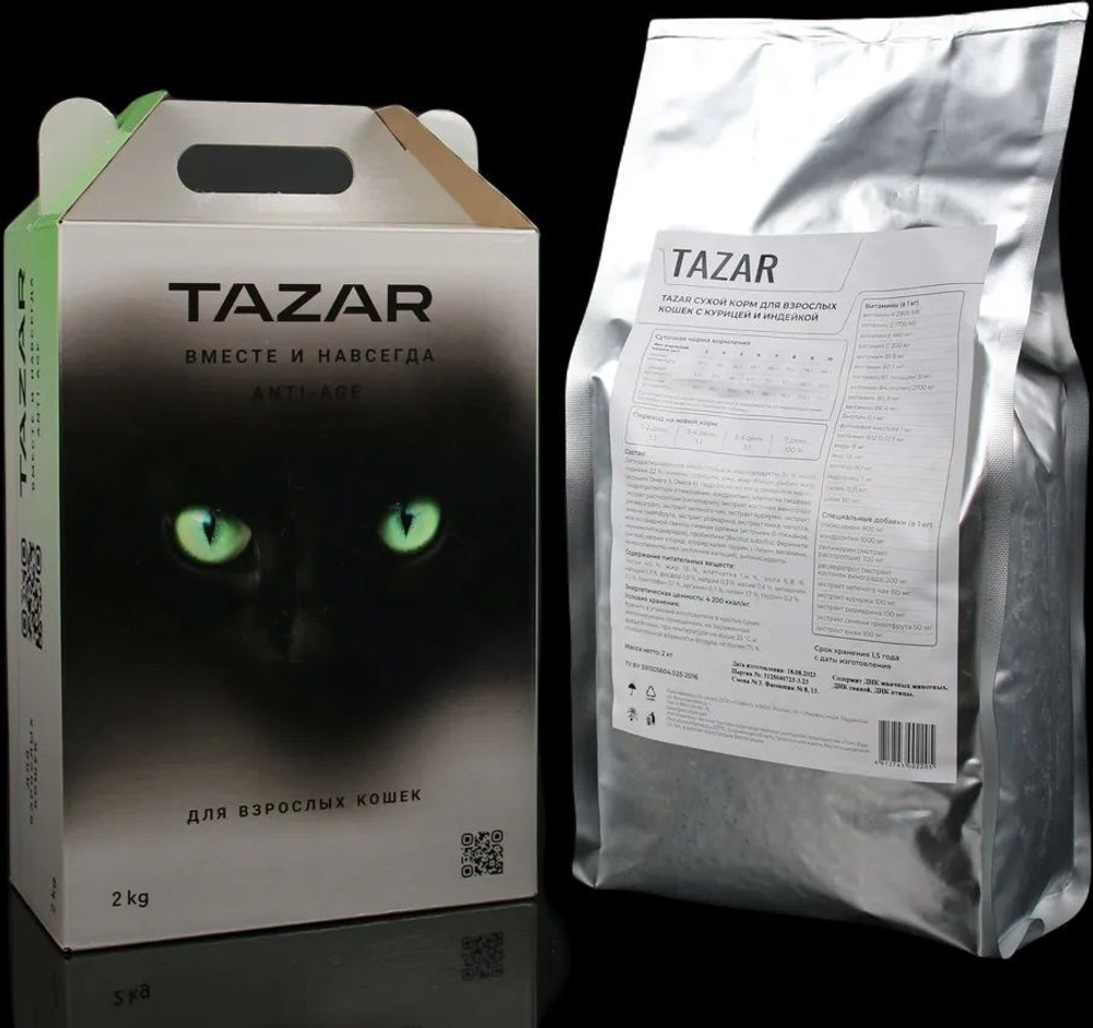 TAZAR корм для кошек с курицей и индейкой 2 кг