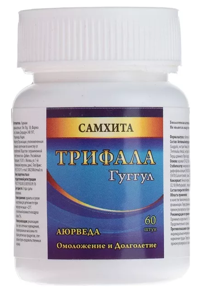 Таблетки Самхита Трифала Гуггул, 60 шт