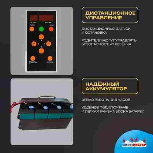 Электрическая бамперная машинка «Пульсар» с пультом управления для детей и взрослых