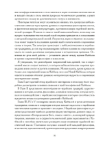 Каббалистические метаморфозы
