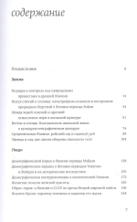 Япония. В погоне за ветром столетий