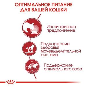 Пауч для кошек старше 12 месяцев, Royal Canin Instinctive (в паштете)