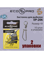 Застежка для рыбалки ECOPRO EP-206