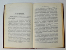 XXII съезд Коммунистической партии Советского союза. Стеногр. отчет.. Т.1,2 М. Госполитиздат, 1962 г