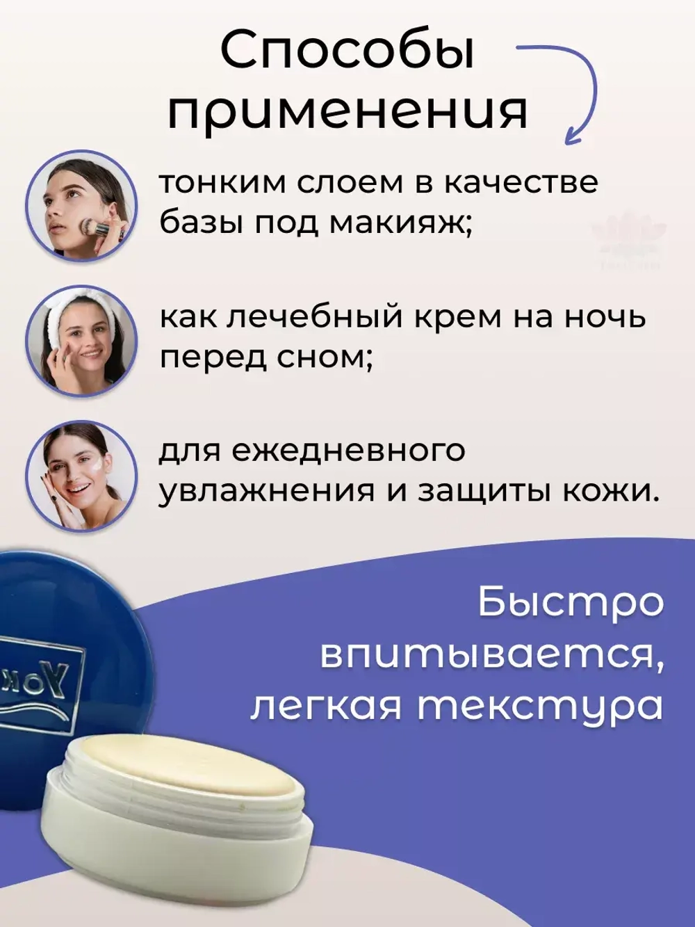 Крем база отбеливающий с SPF защитой