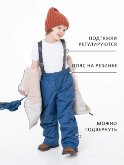Комплект для мальчика TRIP NEW
