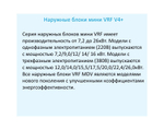Наружный блок MDV mini VRF MDV-V160W/DGN1 DC inverter