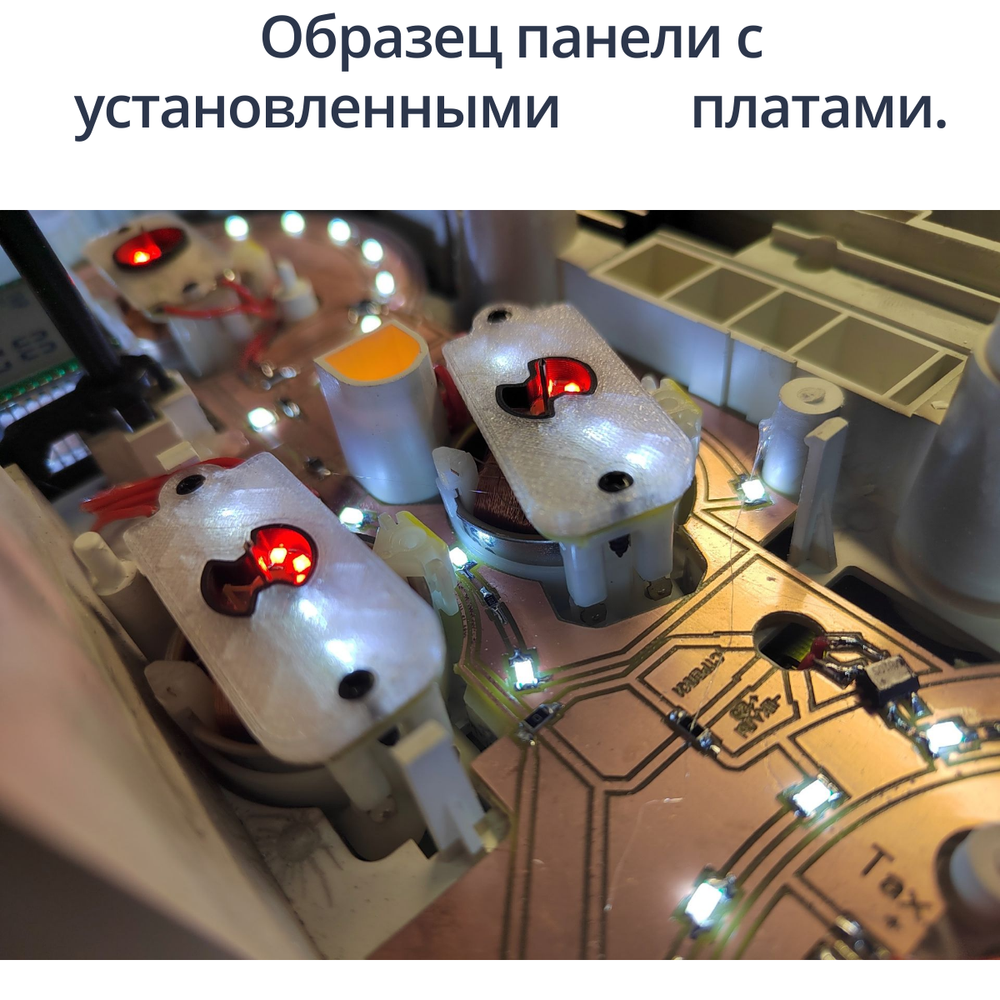 Светодиодная плата для панели приборов Outlander (Airtrek) (индивидуальный заказ по цветам)