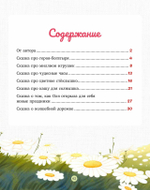 Семейные ценности. Ключик к дружбе