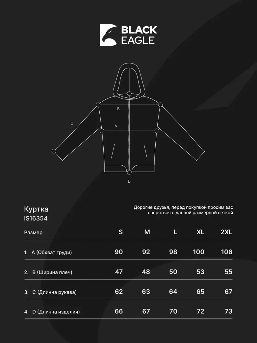 Куртка TNF 700 (пух.белый)