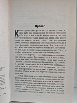 Черный Ангел