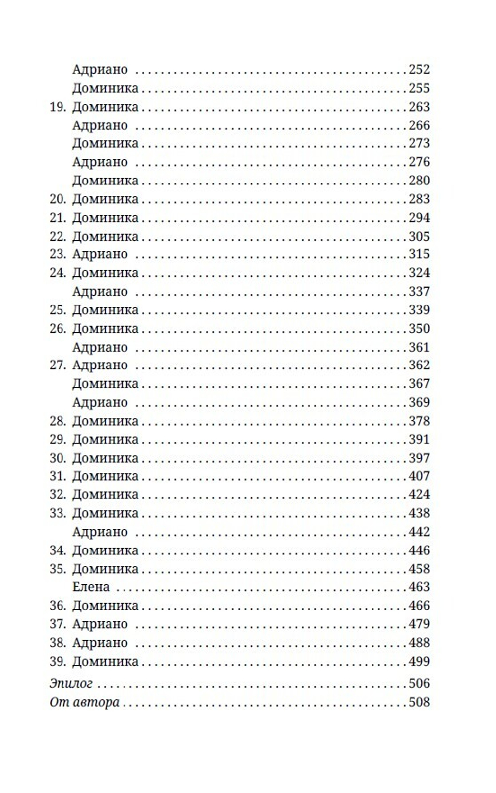 Забытые чувства. Предзаказ. Выход в ноябре 2025 года. Открытка в подарок