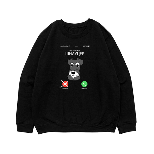 Свитшот "Шнауцер вызывает"