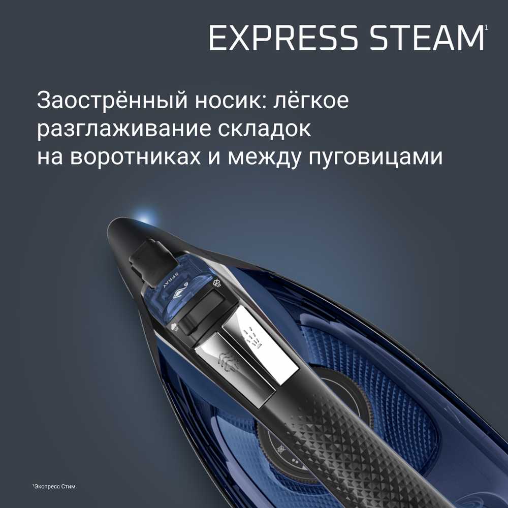 Паровой утюг Rowenta Accessteam DW4301D1