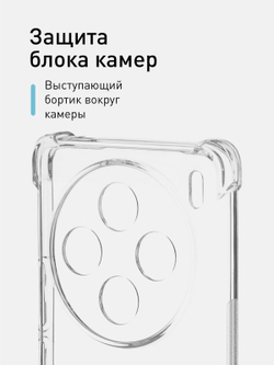 Чехол ROSCO для Vivo X100 (арт.VV-X100-HARD-TPU-TRANSPARENT )