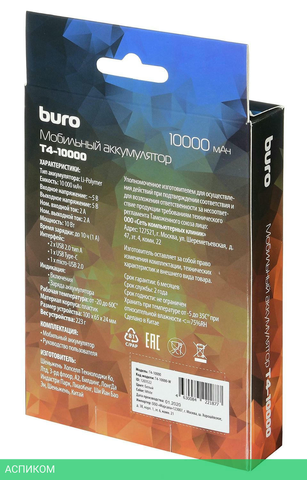 Портативное зарядное устройство Buro T4-10000
