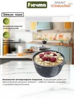 Кастрюля индукционная "Мечта" Гранит с крышкой от 2л до 5 л