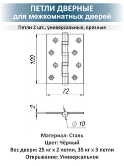 Ручка на дверь с защелкой, поворотником и петлями OPTIMA