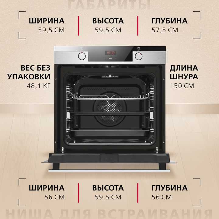 Духовой шкаф Hansa BakingPro BOEI684097