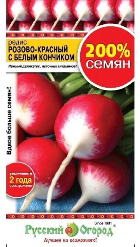 Семена Редис Розово-красный с белым кончиком 200%