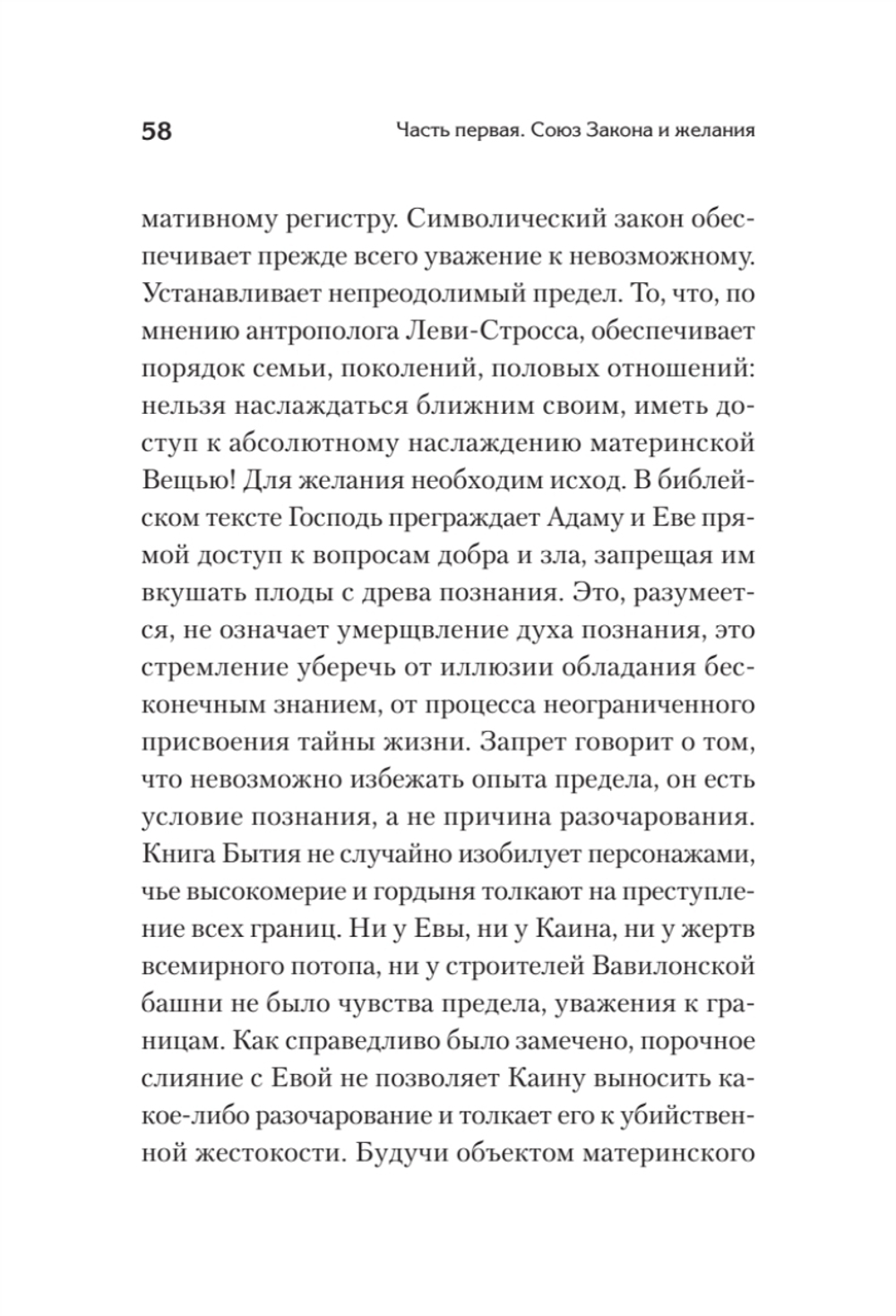 Что остаётся от отца? Отсутствующие отцы нашего времени