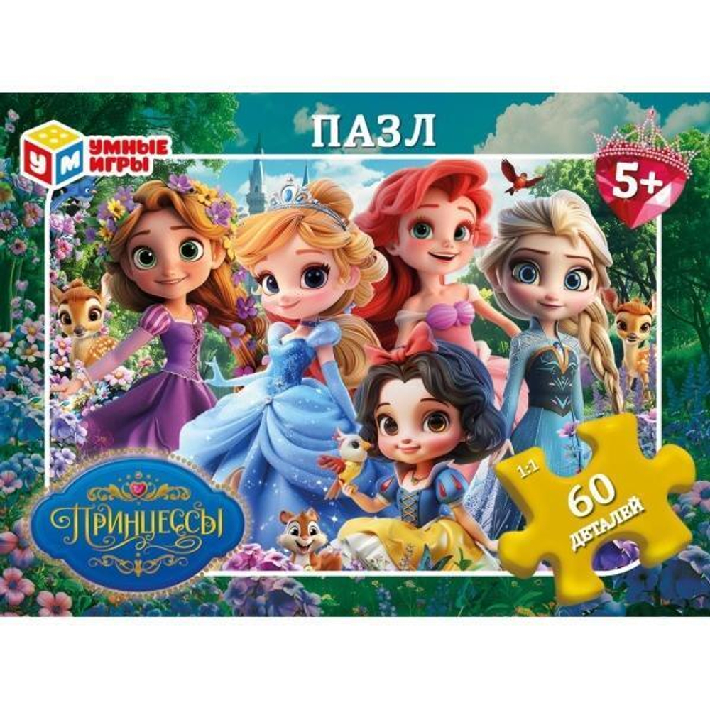 Пазл 60эл. "Принцессы" в коробка 4630395007153 (Умные игры)