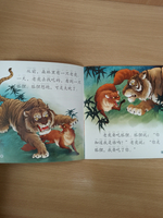 Chinese Idioms about Tigers and Their Related Stories (CHINESE GRADED READERS ELEMENTARY)