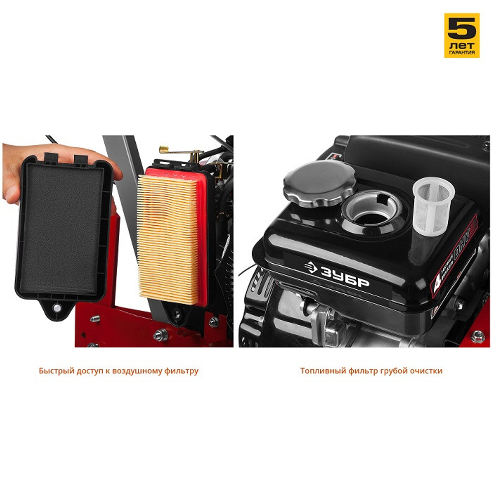 Культиватор бензиновый Зубр МКТ-150