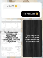 Адгезионная грунтовка для мебели 730гр Classic акриловый художественный, белый, по дереву, для пластика и стекла, плитки и декора, дверей и кухонных фасадов