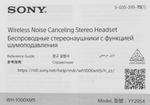 Наушники Sony WH-1000XM5, Bluetooth/3.5 мм, мониторные, синий [wh-1000xm5/l]