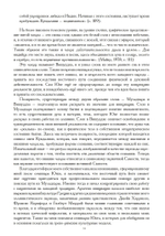 Тень и Самость