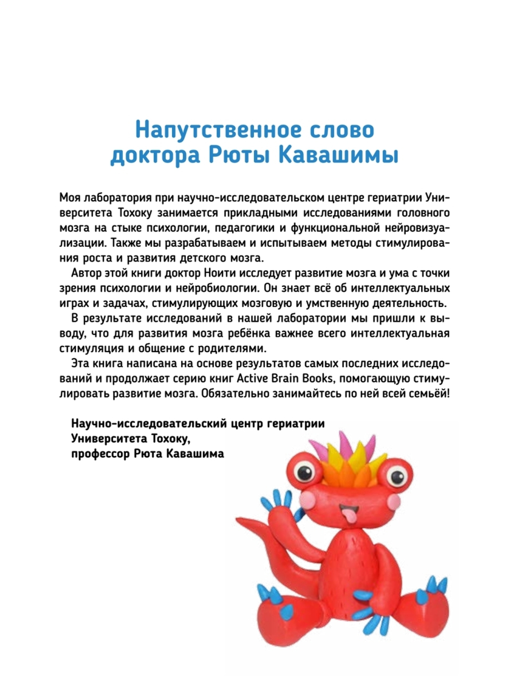 Тэнсай. Развиваем интеллект. Начальная школа 3 (с наклейками)