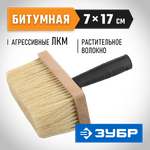 ЗУБР 70 x 170 мм, щетина растительное волокно, все виды ЛКМ, макловица (4-01853-17)