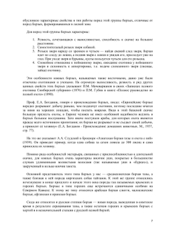 Борзые и охота с ними | Э. И. Шерешевский