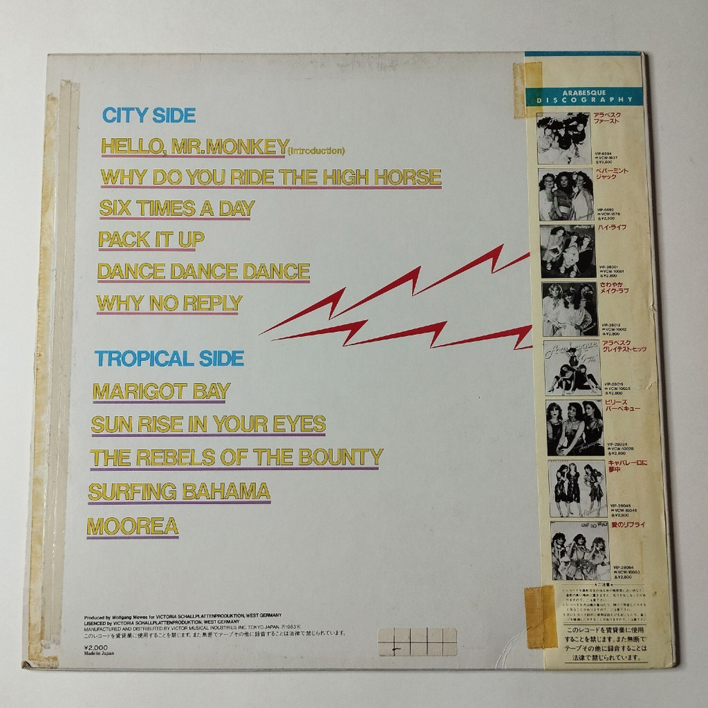 Винтажная виниловая пластинка LP Ансамбль Арабеска Arabesque Radio Arabesque (Japan 1983) (Obi)
