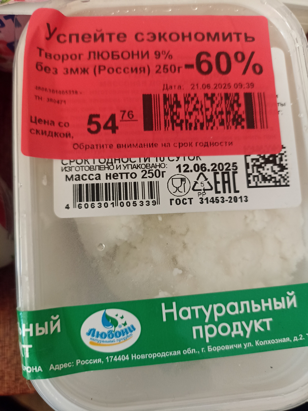 Творог любони