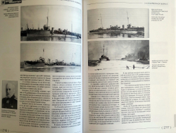 «Мидель-шпангоут» № 52. Черноморские "новики"