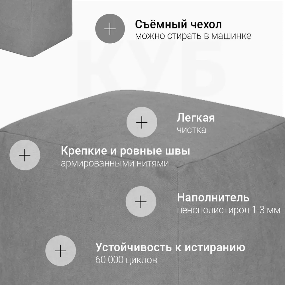 Пуфик Куб Серый Велюр (Классический)