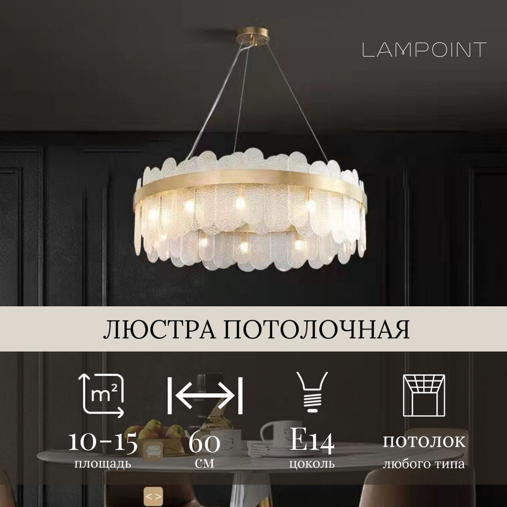 Люстра подвесная золотая в гостиную, подвесной светильник, E14, 60см, 3 режима