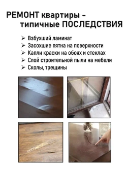 Spanpol Пленка для ремонта, защитный строительный укрывной материал СпанПол